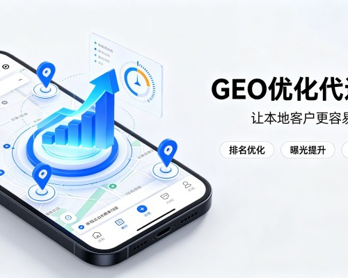 武隆区GEO优化